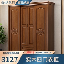 Solid wood wardrobe Chinese rubber wood four-door wardrobe sliding door wardrobe plus top cabinet Economical storage bedroom furniture