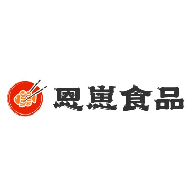 恩崽食品