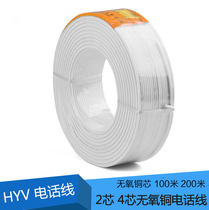 0 4 all-copper 2-core round telephone line two-core pure copper telephone line single-strand digital communication 200 meters long