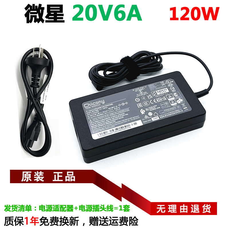 Original Chicony Qunguang A17-120P2A Power Adapter A120A055P 061P Charger 20V6A