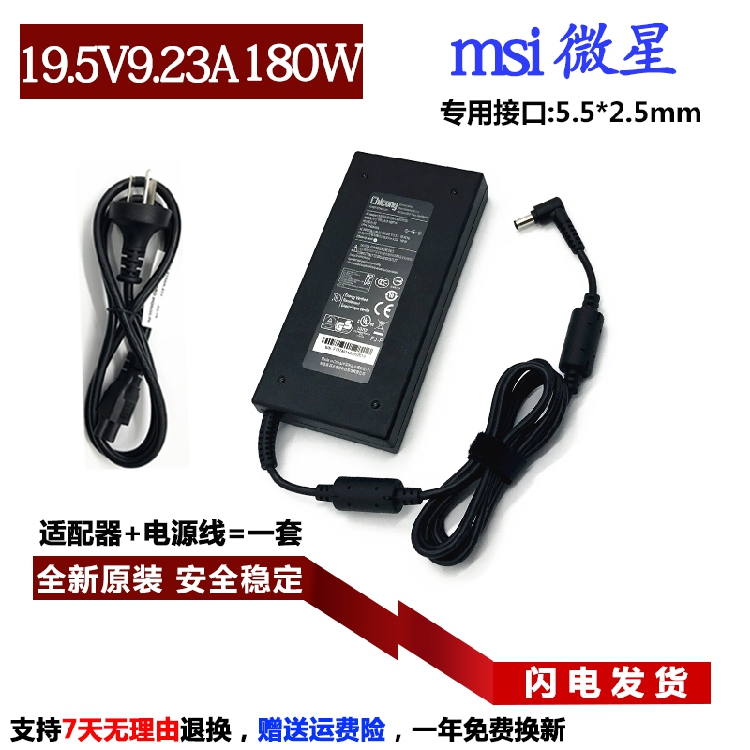Original Msi Msi Gs63 Gs65 Gs66 Laptop Charging Source Adapter Cable 19.5V9.23A