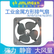 Jinling industrial exhaust fan 12 14 16 20 inch oil fume ventilation fan metal strong exhaust fan square exhaust fan