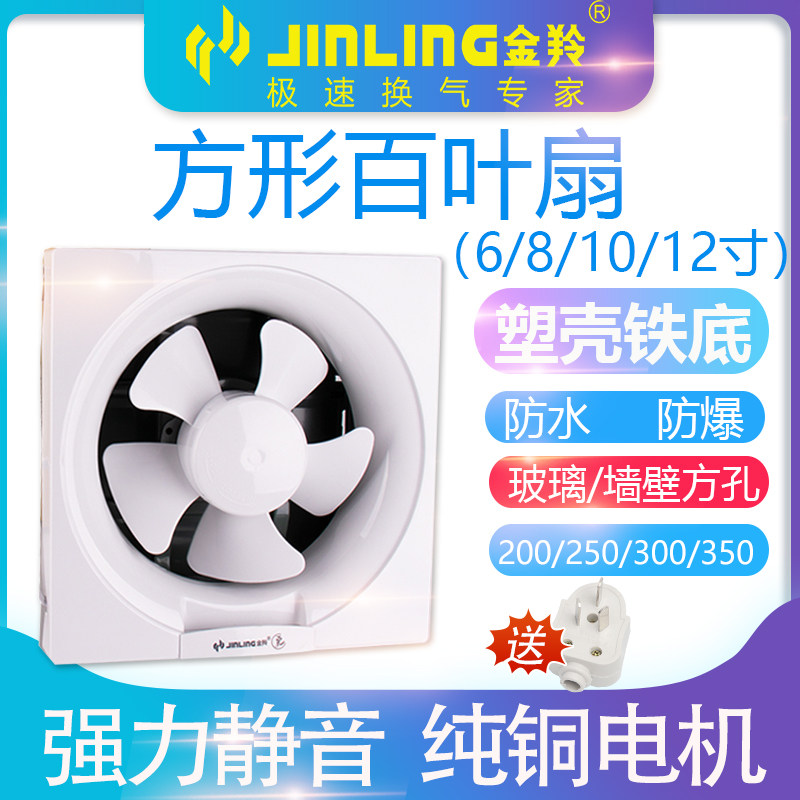 Golden Antelope 6 8 10 12 Inch Exhaust Fan FAN DRESSING ROOM KITCHEN POWERFUL EXHAUST SQUARE EXHAUST FAN