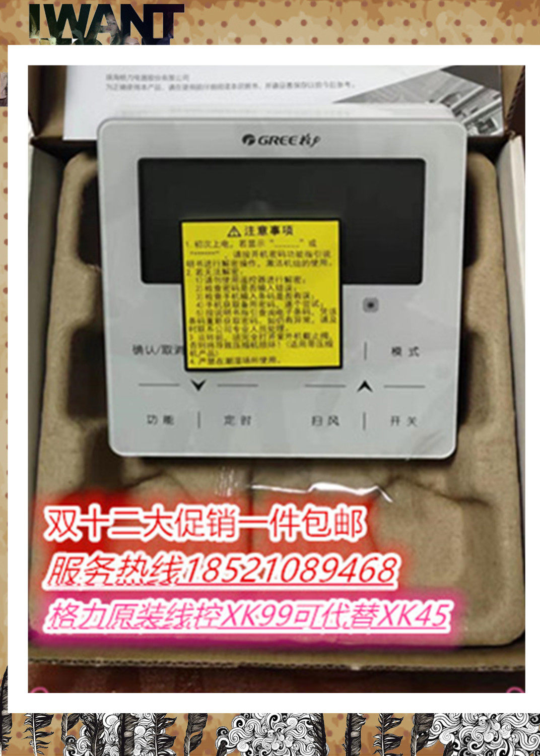 The original new Gree Central Air Conditioning Line Control xk99xk103xk45xk67xk111xk01 Control Panel