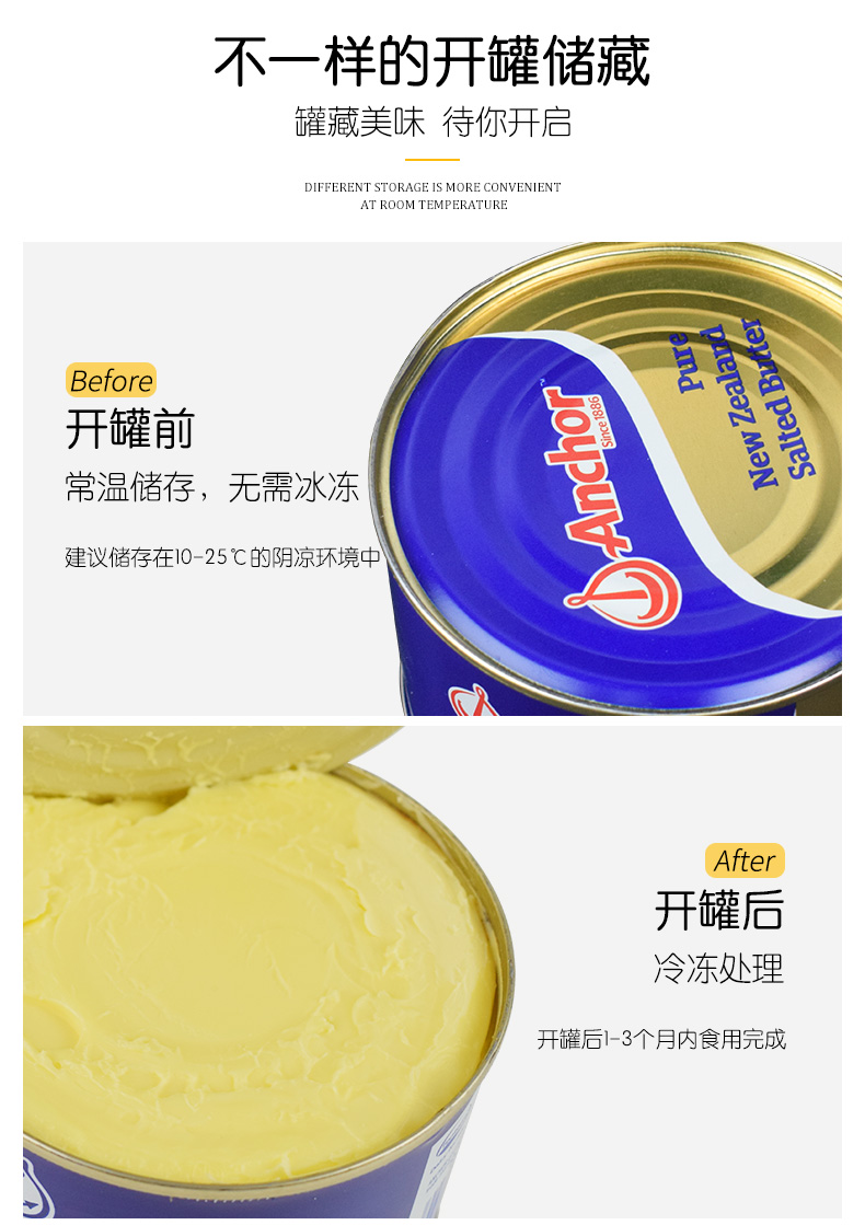 新西兰进口 安佳 纯动物黄油 454g 图8