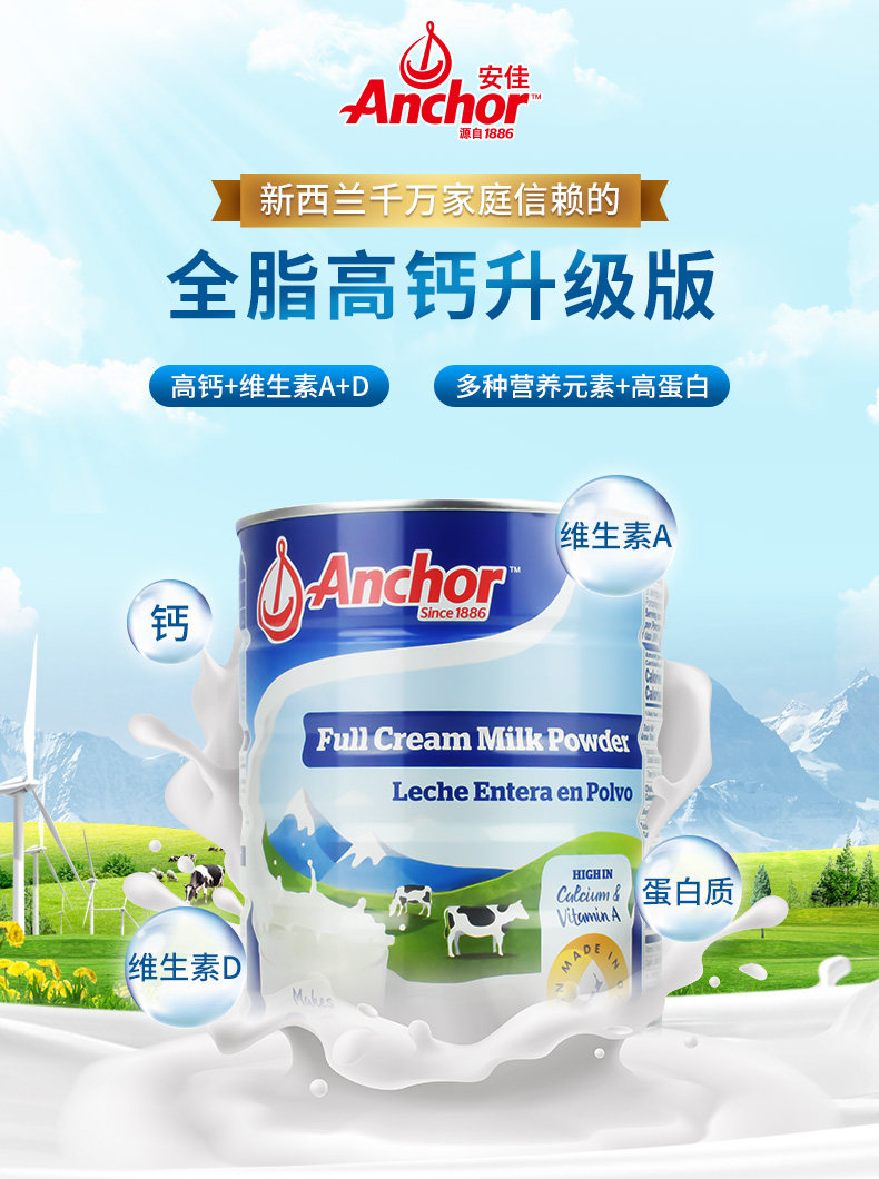 新西兰进口 安佳 尊贵金罐 中老年全脂高钙奶粉 900g 图5