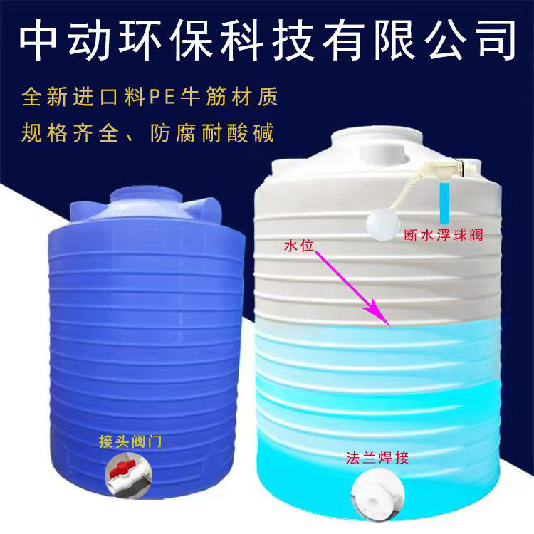 Thickened Plastic Water Tower 3 Tons 5 Tons 10 Tons 24 Tons Water Storage Tank Large Capacity Additive Acid and Alkali Resistant Industrial Sewage Tank