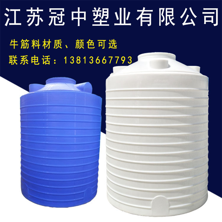 Plastic water tower water storage tank super large water tank 2t3T10 tons 50 cubic admixture acid and alkali resistant pe chemical waste liquid drum