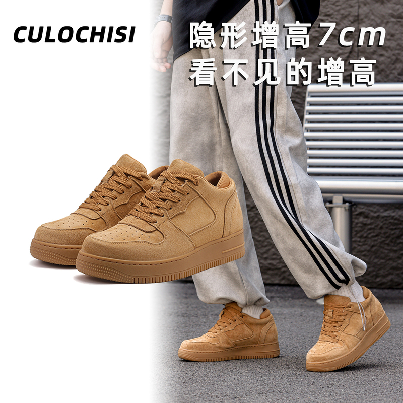 Popular 7cm Invisible Height-Increasing Retro Casual Air Force Sneakers with Thick Soles for Spring and Autumn, Brown Men's Style Height-Increasing Shoes