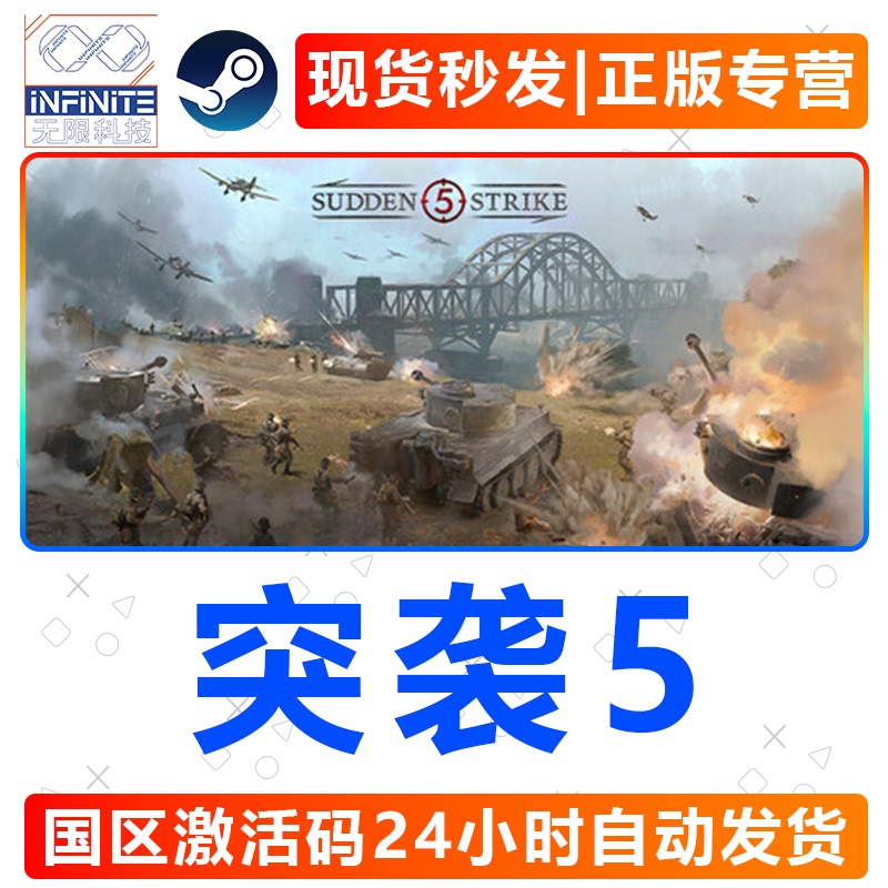 Steam Genuine Sudden Strike 5 Cdkey China Region Activation Code Sudden Strike 5 Added to Library