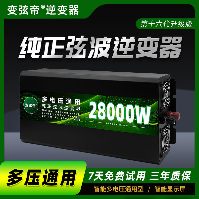 New Multi-Voltage Universal Full Power Non-Fiction Standard Inverter 12V24V to 220V 48V60V/72V Car
