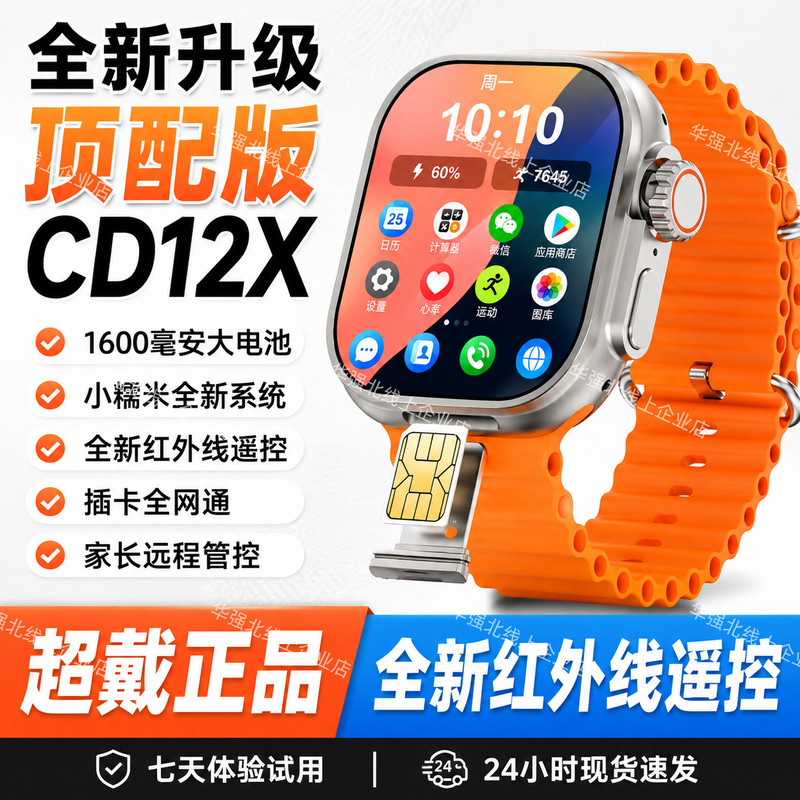 Super Wearable New Cd12X Standby King W527 Processor Huaqiangbei Cd12Max Smart Card-Inserting Watch with Long Battery Life Super Wearable New Cd12X Standby King W527 Processor Huaqiangbei Cd12Max Smart Card-Inserting Watch with Long Battery Life