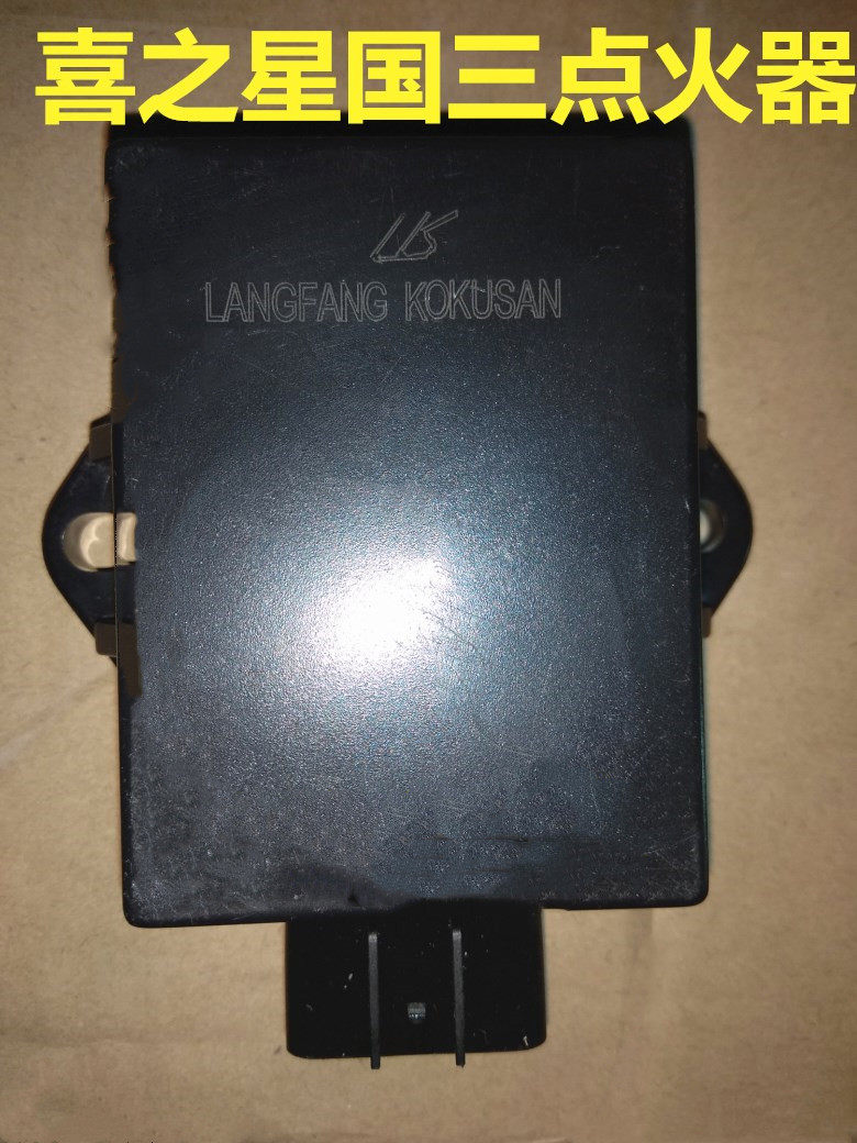 Locomotive original accessories Xizhixing scooter igniter HJ100T-7C-7D country three igniter accessories