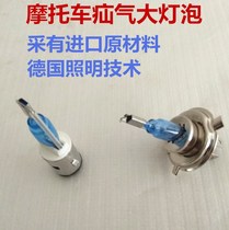 摩托车踏板女式车疝气大灯泡12v35w摩托车通用大灯泡白光进口材料