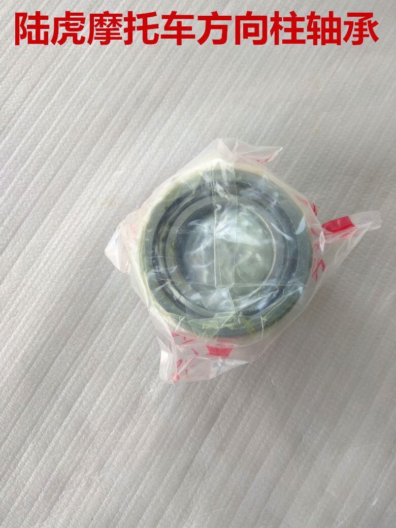 Motorcycle PartsLand Rover Motorcycle Steering Column Steering Column Bearing Scooter Women's Car Parts