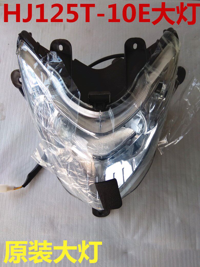 Locomotive accessories HJ125T-10E headlight assembly pedal female locomotive headlight assembly living-room bulb