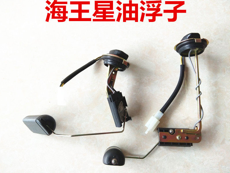 Neptune Fosun HS125T -2 Superman petrol sensor oil level sensor petrol floater