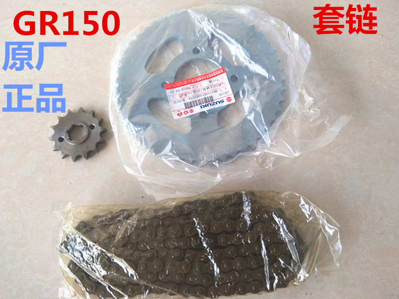 Suitable for light riding Suzuki Hanjun GR150 front and rear chain plates, large and small flying chainrings, motorcycle accessories gears