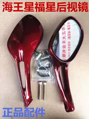 Suzuki Neptune Fuxing Superman Rearview Mirror Mirror pedal locomotive Rear Mirror Mirror accessories