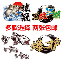 Fishing box stickers Waterproof wear-resistant 3d three-dimensional side stickers Fishing box modified personality stickers Fishing supplies Fishing gear