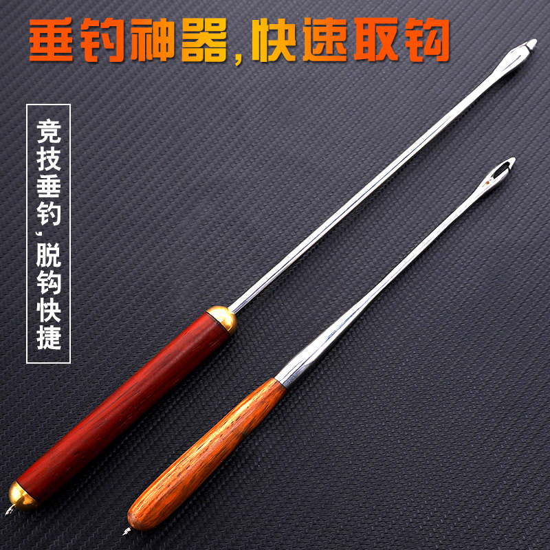 Stainless steel sea fishing decoupling hook picker Deep throat fish picker Fishing black pit big object hook picker Fishing hook picker