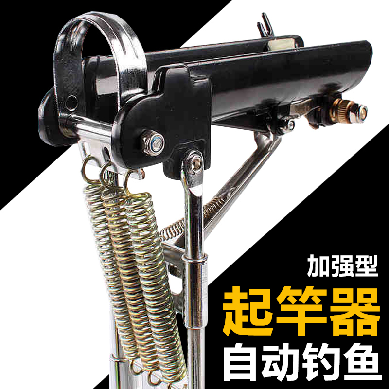New Products Sea Rod Automatic Rod Lifting Rod automatic fishing rod holder Rod Holder reinforced version gear Supplies