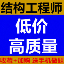 2024 registered second-level and first-level registered structural engineer professional basic examination video one note two note courseware