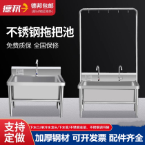 Stainless Steel Mop Pool Wash Tank Mopping Pool Mopping Pool Mopping Pool Wasp Pool Wasp Pool Home Canteen School Factory