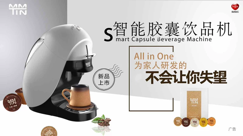 TST máy vạn năng mới thông minh nhanh sữa đậu nành cà phê trà sữa máy pha trà TMM máy uống viên nang tự động - Máy pha cà phê máy xay hc600