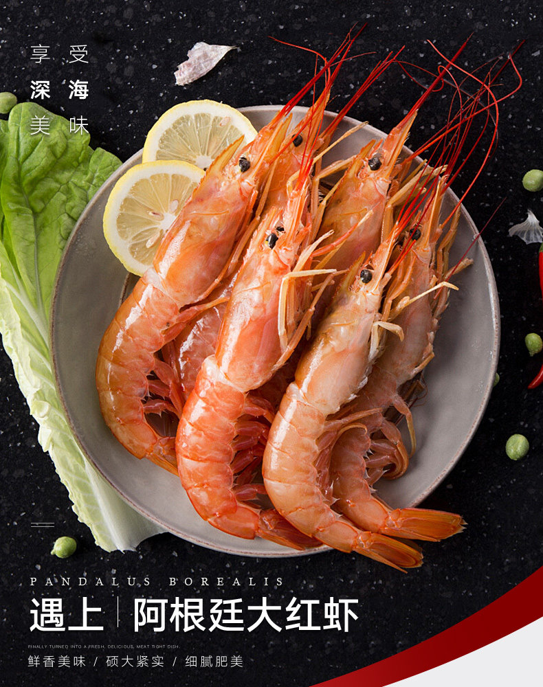 蓝蝶 原装进口 大号L1级 阿根廷红虾 4斤 图1