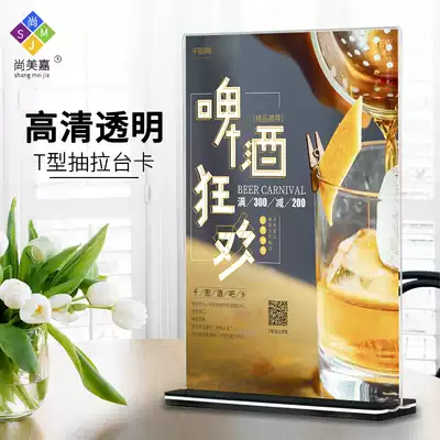 Acrylic table card table card a4 table card A5 table card seat card A6 Table sign display card dinner card wine card draw black bottom display card stand stand stand