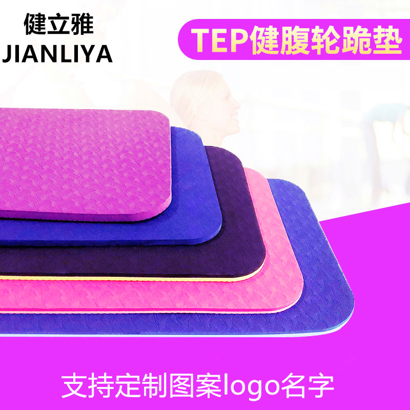 tpe belly wheel mat Knee pad Kneeling pad thickened anti-slip mat Shock absorption protection mat Household flat support mat