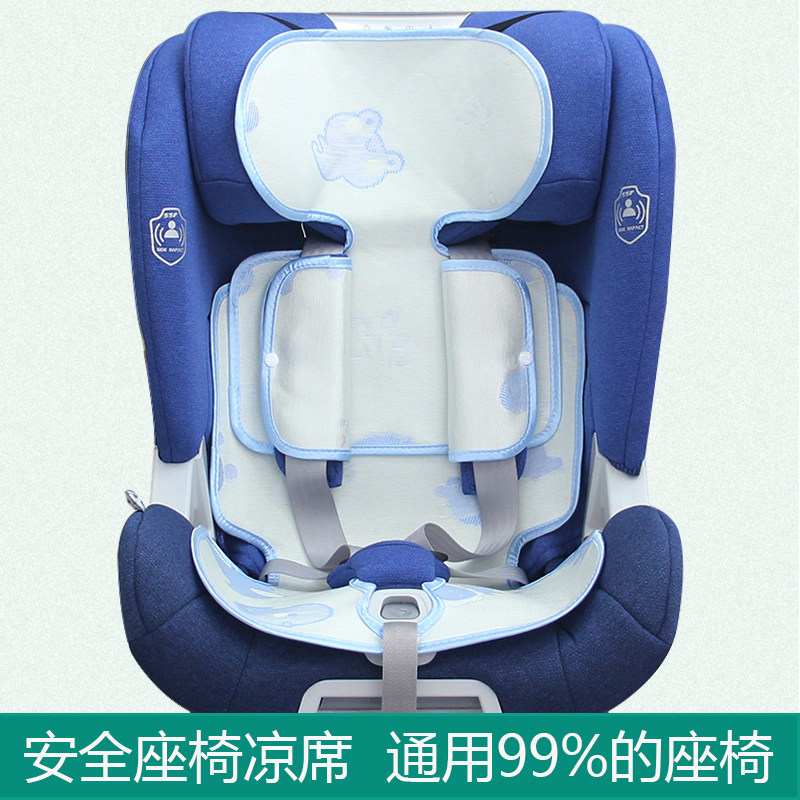 Cool Mat Mats Universal Treasure to be adapted Bell Exploration number Wheelton wisdom turns to know child safety seat cool cushion-Taobao