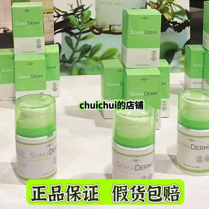 正規品】 New U Lifeソーマダーム AWEジェル 【公式通販】