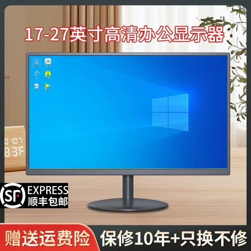 Brand New 19-Inch 20 Hd Office Monitor 22 Direct-View Ultra-Thin Desktop Computer Monitor 24inch Lcd Screen