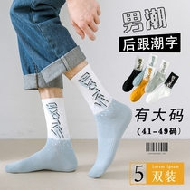 Socks mens mid-calf socks pure cotton deodorant youth autumn and winter large size long-tube trendy boys student sports basketball socks