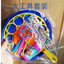 Big bubble pull ring bubble ring bubble show full set of props large tools blowing bubble tool Rod children