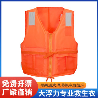 Life Jacket for Fishing, Professional High Buoyancy Vest for Adults, National Standard Portable Marine Flood Prevention Work Life Jacket