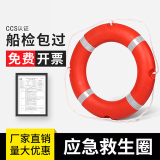 Marine Lifebuoy Adult Professional Solid Foam Ccs Emergency Pvc Flood Prevention Plastic Lifebuoy for Adults and Children