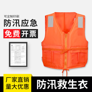 Life Jacket for Adults, Large Buoyancy, Professional Marine Fishing Buoyancy Vest, Flood Prevention, Emergency Swimming, Portable Life Vest