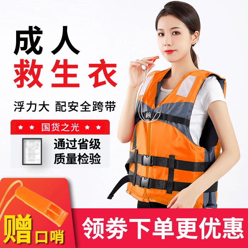 Life jackets Buoyancy Vest Children Professional Coursewear Fishing Marine Pullboard On-board Portable Yamaha-Taobao