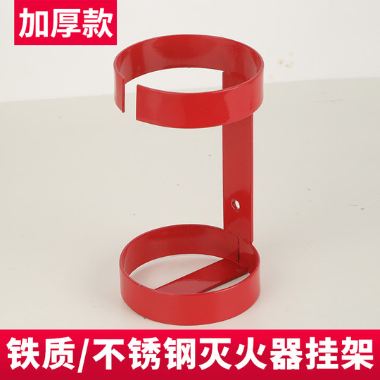 灭火器挂架固定架壁挂式放置架34公斤车用架子消防车载灭火器支架