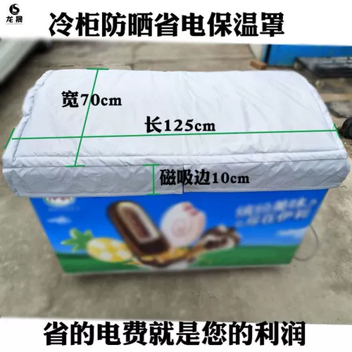 Одеяло, холодильник, стенд, водонепроницаемый термос, мороженое