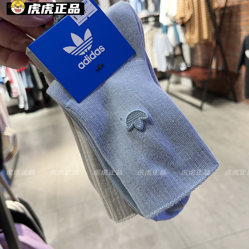 Adidas Clover Men's Socks and Women's Socks, Comfortable and Breathable Basketball Sports Socks, Casual Socks, Two Pairs Pack Jj1837