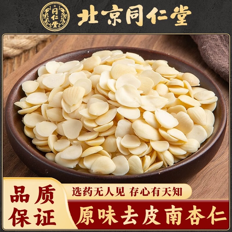Tongrentang Southern Almond Chinese Herbal Medicine Peeled Sweet Almond Slices Edible Original Flavor Almond White Sweet Nuts Fresh for Consumption Tongrentang Southern Almond Chinese Herbal Medicine Peeled Sweet Almond Slices Edible Original Flavor Almond White Sweet Nuts Fresh for Consumption