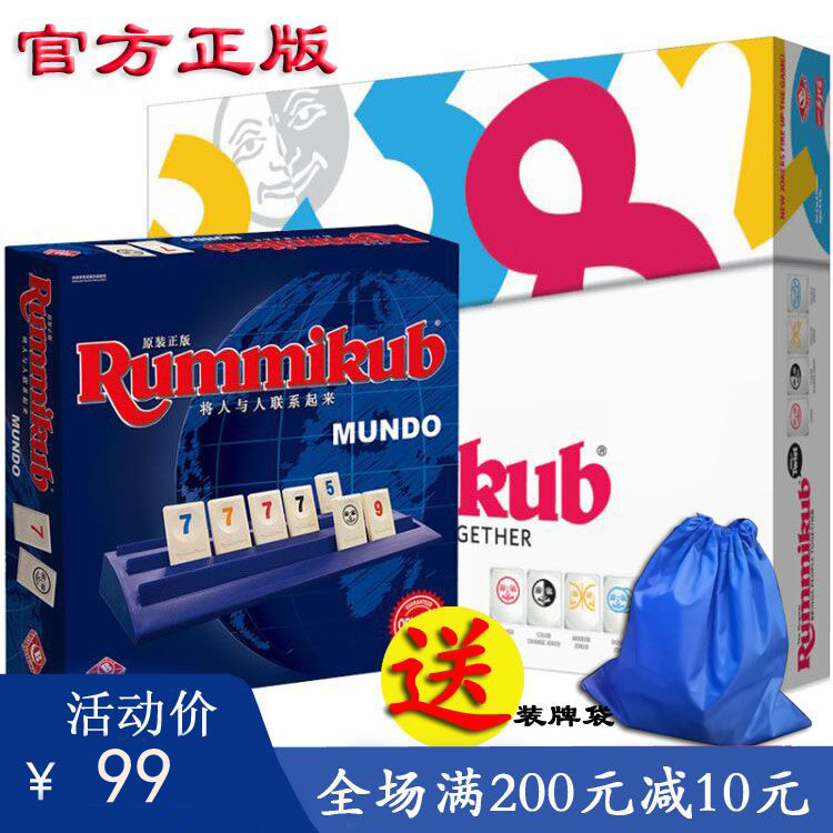 Genuine Rummikub Mundo Rummikub Israel Mahjong Digital Game Board Game