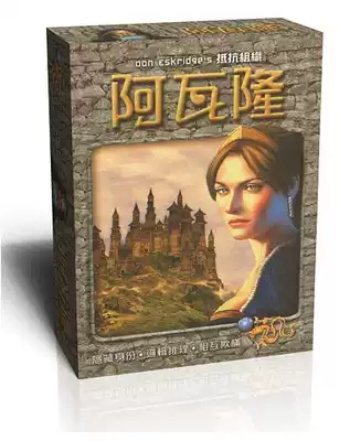 New version of resistance organization Avalon board game card Chinese version party board game puzzle game