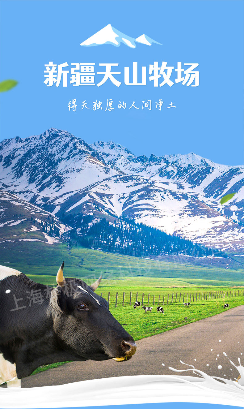 安享好物 安享B级纯奶-天润浓缩纯奶 国标 