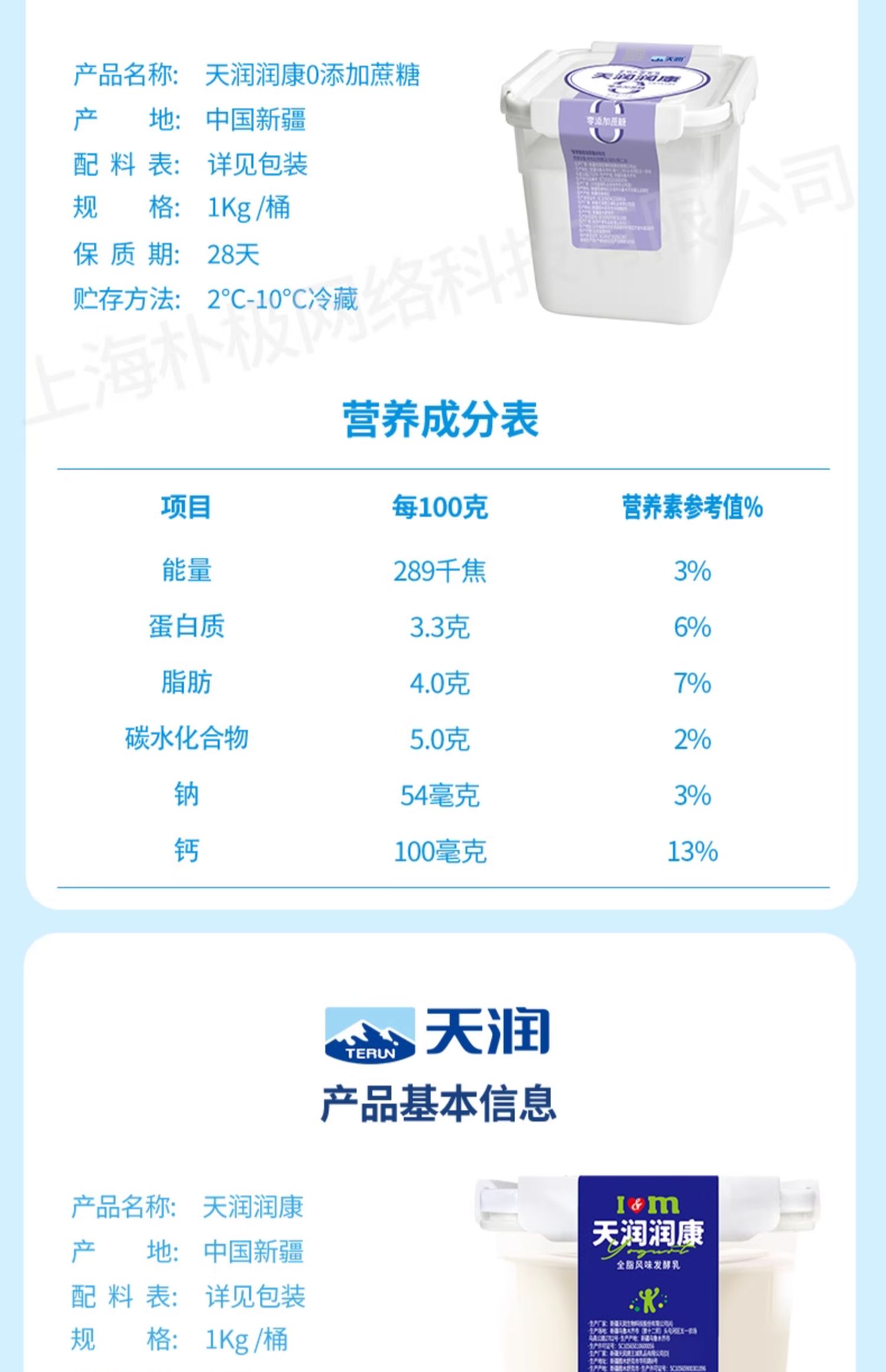安享好物 安享C级酸奶-天润0蔗糖酸奶 国标
