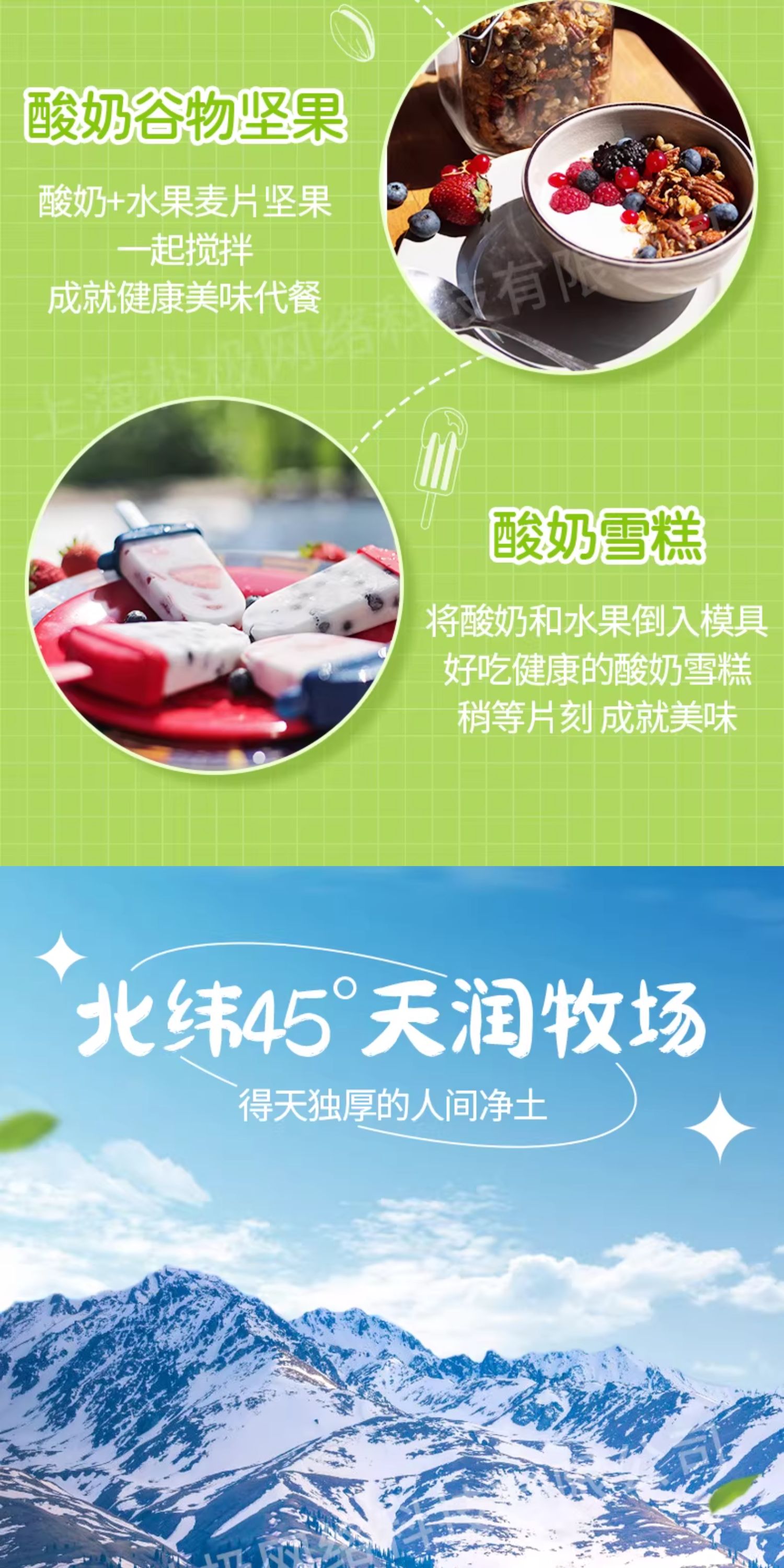 安享好物 安享B级酸奶-天润益家酸奶 国标